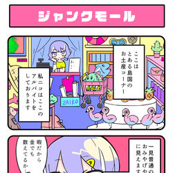 This is a pixiv picture whose title is ジャンクモール　１〜１０話.
