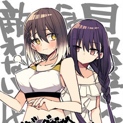 This is a pixiv picture whose title is 『目々盛くんには敵わない』最新話更新！.