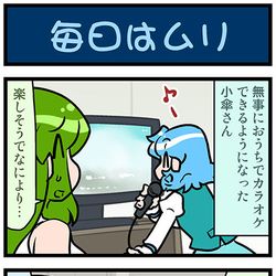 This is a pixiv picture whose title is がんばれ小傘さん 3696.