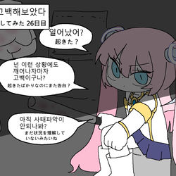 This is a pixiv picture whose title is 고백해보았다 26일차.