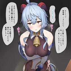 This is a pixiv picture whose title is 悦びを知ってしまった甘雨ちゃん.