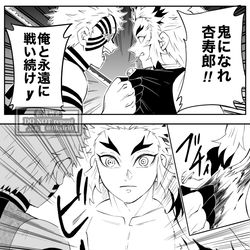 This is a pixiv picture whose title is 【鬼滅の刃】猗窩煉.