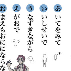 This is a pixiv picture whose title is 聞き方のあいうえお.