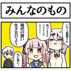 This is a pixiv picture whose title is シェアリングエコノミー.