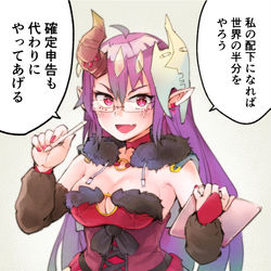 This is a pixiv picture whose title is 確定申告してくれる魔王さま.