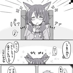 This is a pixiv picture whose title is 奴隷の女の子をグへへする漫画 その１０.