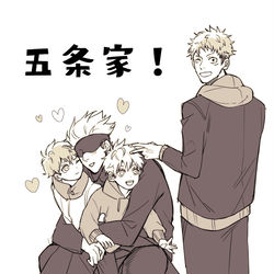 This is a pixiv picture whose title is 呪術まとめ３(五悠子供捏造あり）.