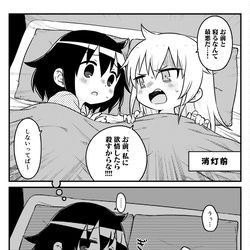 This is a pixiv picture whose title is 2コマ.