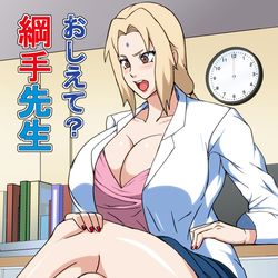This is a pixiv picture whose title is おしえてツナ先生！（※偽表紙）.
