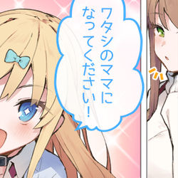 This is a pixiv picture whose title is ギャルフレがバブみにオギャりたそうに見ている？.