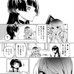 This is a pixiv picture whose title is めいふゆ漫画.