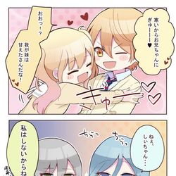 This is a pixiv picture whose title is ぎゅーっ.