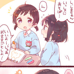 This is a pixiv picture whose title is 幼稚園あだしま.