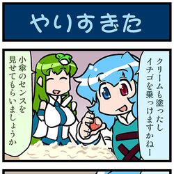 This is a pixiv picture whose title is がんばれ小傘さん 3702.