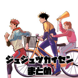 This is a pixiv picture whose title is 呪術まとめ③.