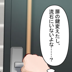 This is a pixiv picture whose title is 不審な女が家に入ってこないように鍵を変えた結果…….