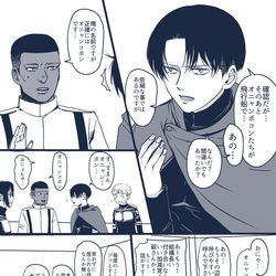 This is a pixiv picture whose title is ただしく言えないリヴァイ.