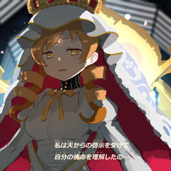 This is a pixiv picture whose title is ﾌﾞﾚﾜｲ風マギレコ③.