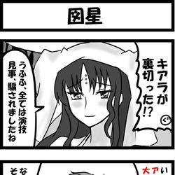 This is a pixiv picture whose title is 図星.