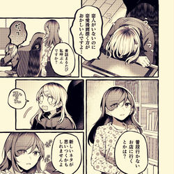 This is a pixiv picture whose title is 【創作】不揃いの連理.