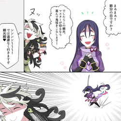 This is a pixiv picture whose title is 節分を楽しむ道満と頼光ママ.