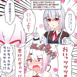This is a pixiv picture whose title is 「葉加瀬さん顔長くね？」.