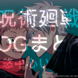 This is a pixiv picture whose title is LOGまとめ 五悠中心いろいろ.