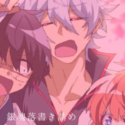 This is a pixiv picture whose title is 銀魂まとめ3.