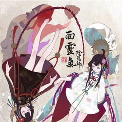 This is a pixiv picture whose title is Onmyouji/面靈氣.