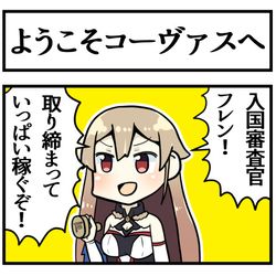 This is a pixiv picture whose title is 入国取り締まりフレン.