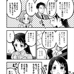 This is a pixiv picture whose title is グイグイいきたい佐々木千枝(18).