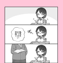This is a pixiv picture whose title is 学生時代の恥ずかしかった思い出.