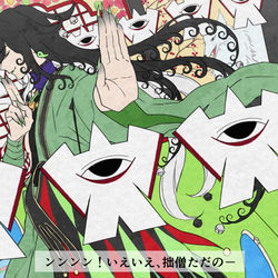 This is a pixiv picture whose title is モノノ怪風蘆屋道満.