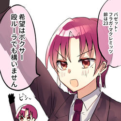 This is a pixiv picture whose title is バゼットさんのFGO就職活動.