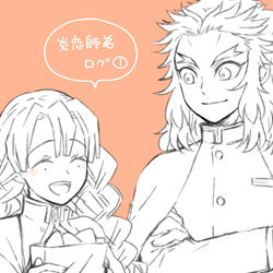 This is a pixiv picture whose title is 炎恋師弟①.