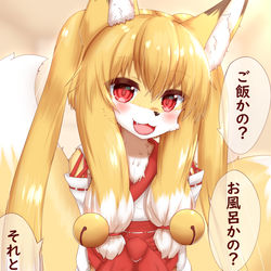 This is a pixiv picture whose title is 新狐生活２.