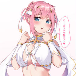 This is a pixiv picture whose title is 衣装見せつけユイちゃん♥.