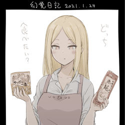 This is a pixiv picture whose title is 2021年1月の幻覚日記.
