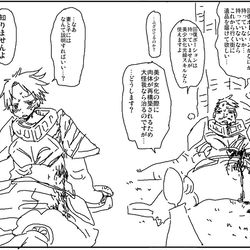 This is a pixiv picture whose title is どんな怪我も治すヒーラー.