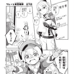 This is a pixiv picture whose title is 原神アンソロジー！2月27日発売！！.