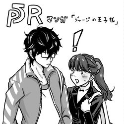 This is a pixiv picture whose title is ぺごRマンガ『ジャージの王子様』.