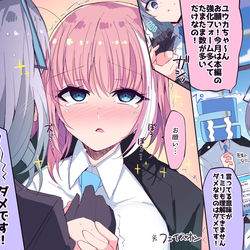 This is a pixiv picture whose title is 【その２】ユウカちゃんと（中身クズ系美人）先生概念で生きていく.