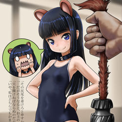 This is a pixiv picture whose title is 全く動じないスク水娘さん.