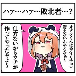 This is a pixiv picture whose title is ssysバレンタイン.