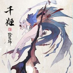 This is a pixiv picture whose title is Onmyouji/千姬.
