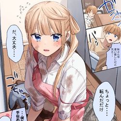 This is a pixiv picture whose title is 不器用な姉.