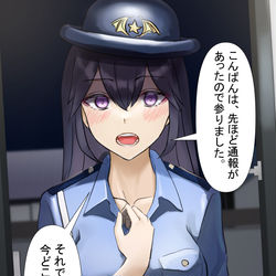 This is a pixiv picture whose title is 家に婦人警察がやってきた.
