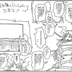 This is a pixiv picture whose title is 魔王様と一緒にシネマ.