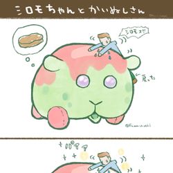 This is a pixiv picture whose title is シロモちゃんと飼い主さん.