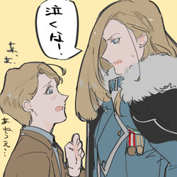This is a pixiv picture whose title is アームストロング姉弟.